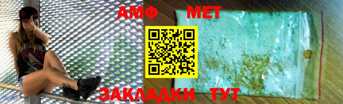 Котельники  Амфетамин  Вход с VPN  АМФ 97% 