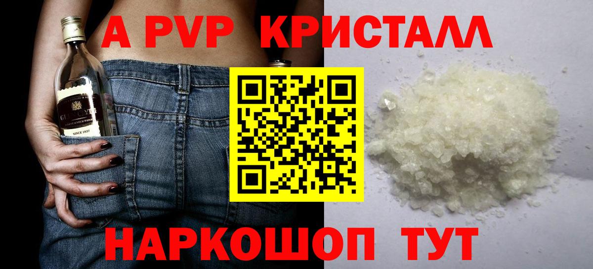 APVP мука  Альфа ПВП Соль  Альфа ПВП Соль  Вход с VPN  Alfa_PVP  Котельники 