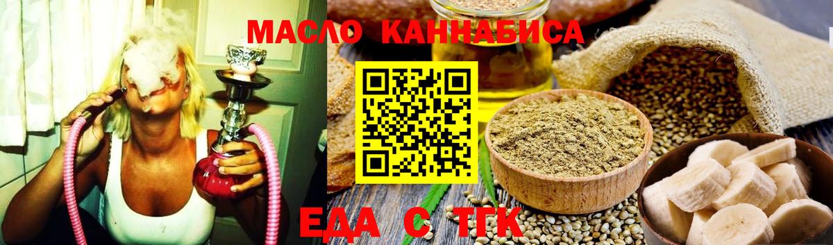 Cannafood конопля  Вход с VPN  Котельники 