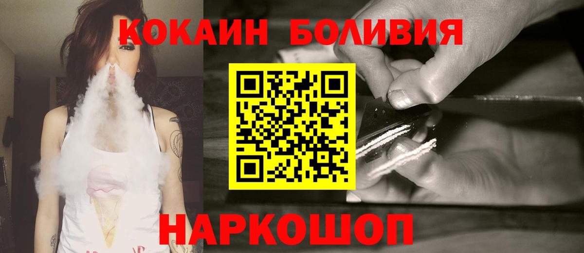 Кокаин FishScale Котельники