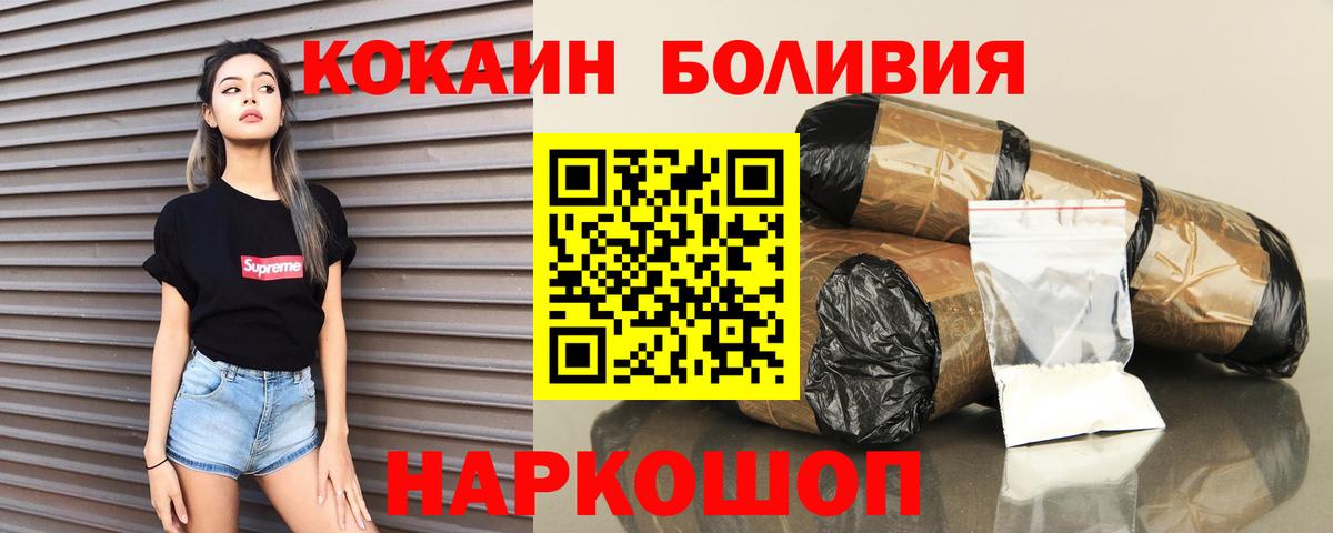COCAIN 97%  Вход с VPN  Котельники  Cocaine 97% 