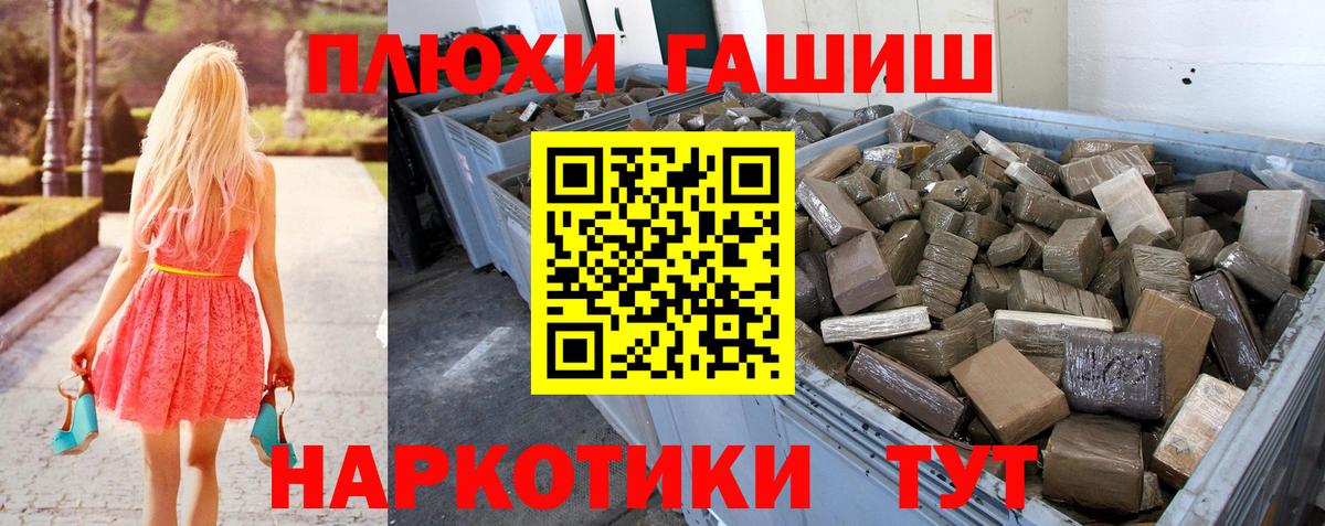 Гашиш hashish  Вход с VPN  ГАШИШ хэш  Котельники 