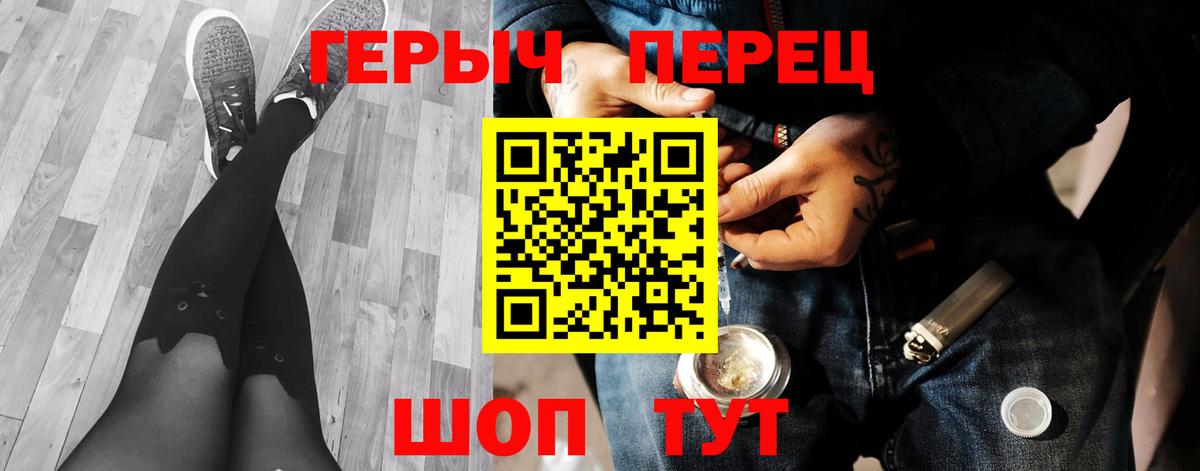 Героин VHQ  Вход с VPN  Котельники 