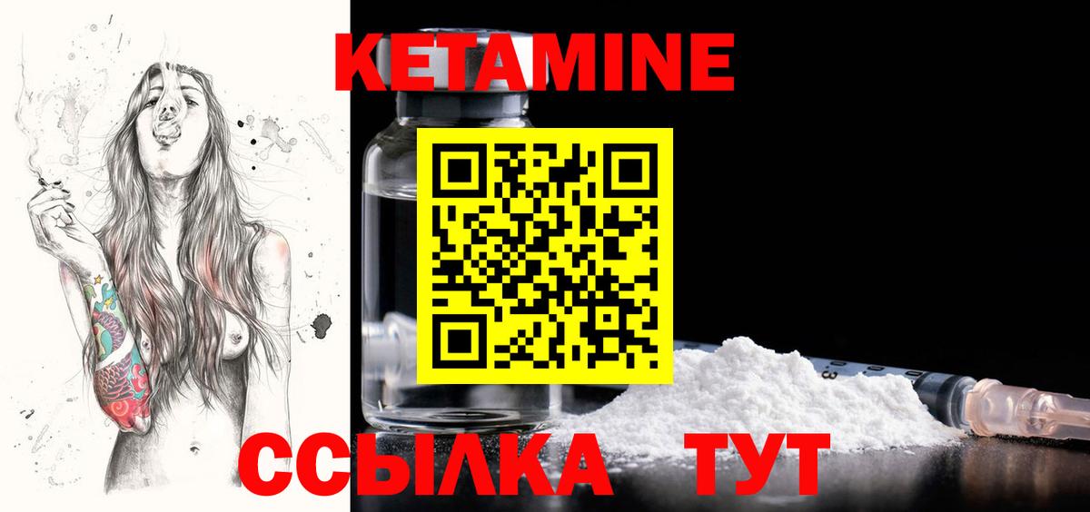 Котельники  Кетамин VHQ  Вход с VPN 