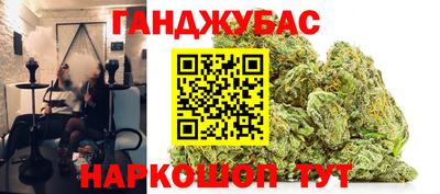 каннабис Краснокаменск