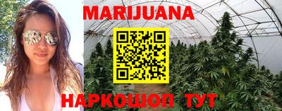 каннабис Краснокаменск