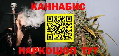 каннабис Краснокаменск
