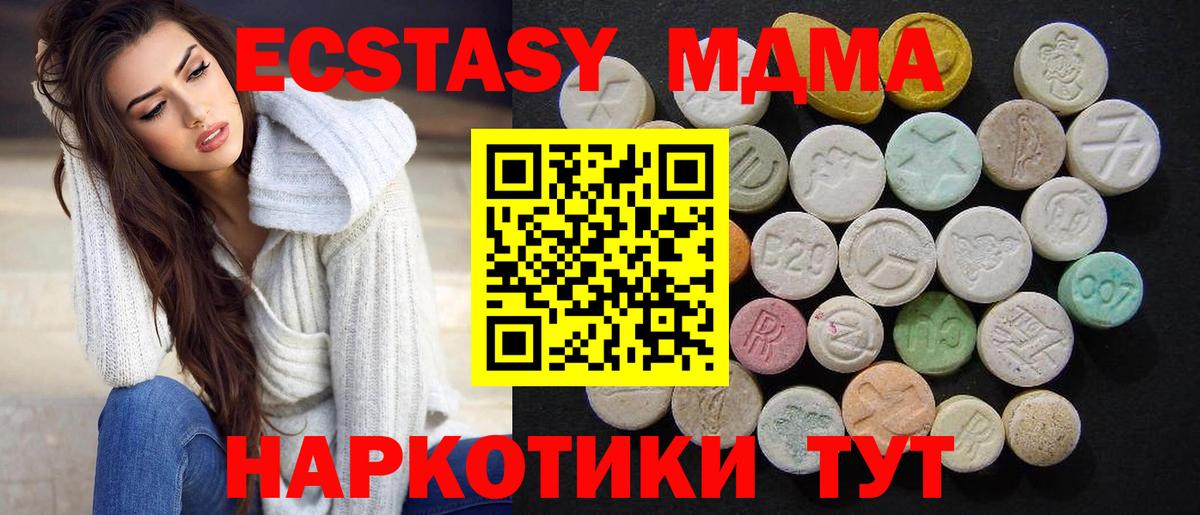 Котельники  MDMA молли  MDMA  Вход с VPN  МДМА crystal 
