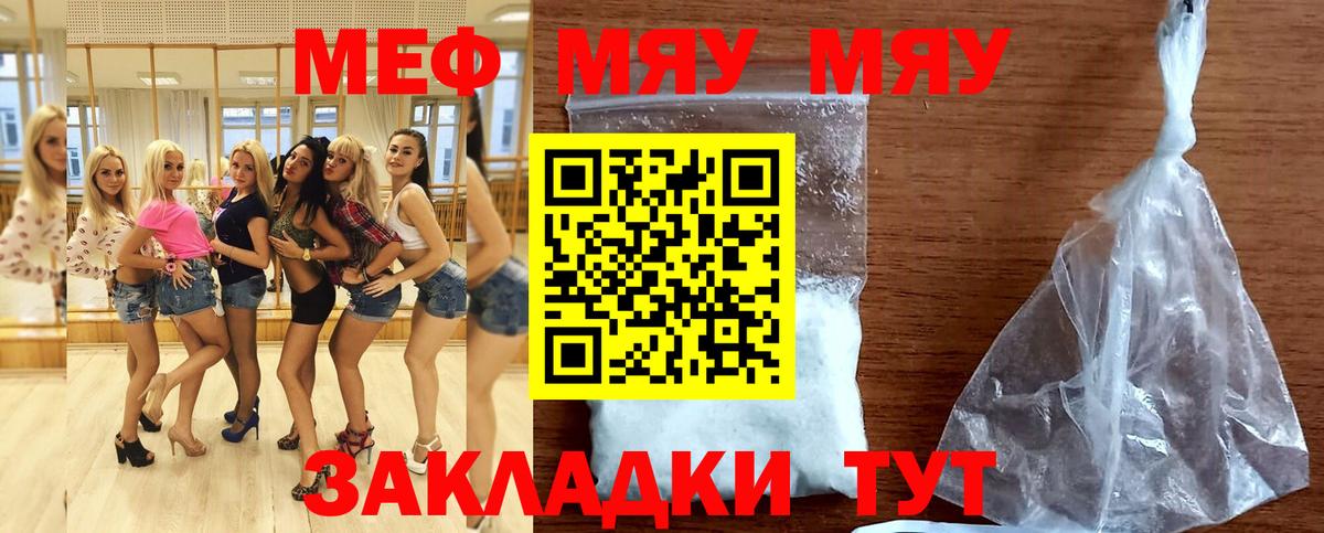 Котельники  Меф  Вход с VPN  наркота  МЕФ 4 MMC  МЯУ-МЯУ mephedrone  Меф 