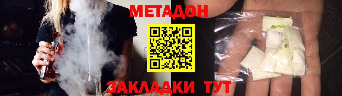 Котельники  кракен ссылки  Вход с VPN  Метадон methadone 