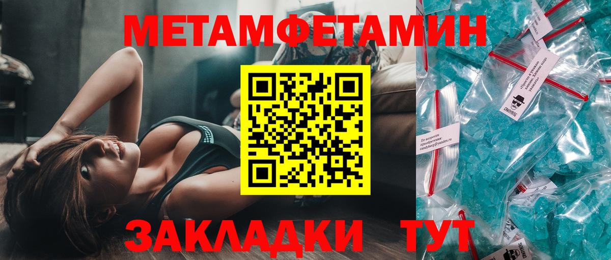 Котельники  МЕТАМФЕТАМИН мет  Вход с VPN 