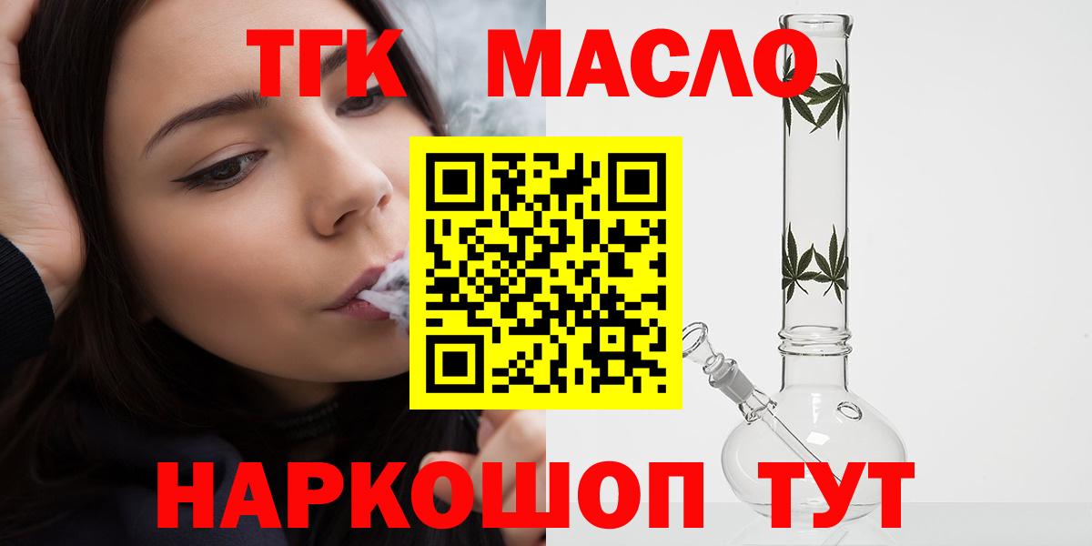 Дистиллят ТГК Wax Котельники