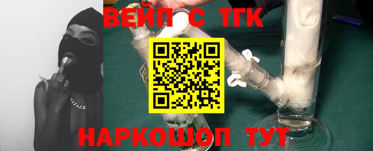 ТГК THC oil  ТГК вейп с тгк  kraken рабочий сайт  Котельники  Вход с VPN 