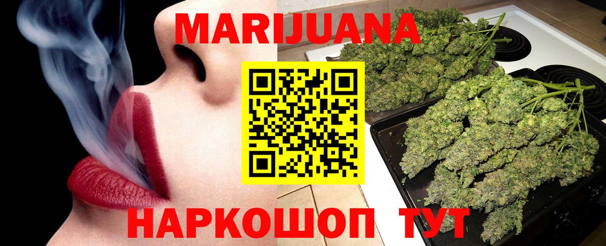 Бошки Шишки Ganja  Шишки марихуана AK-47  Вход с VPN  Марихуана MAZAR  Котельники  МАРИХУАНА гибрид 